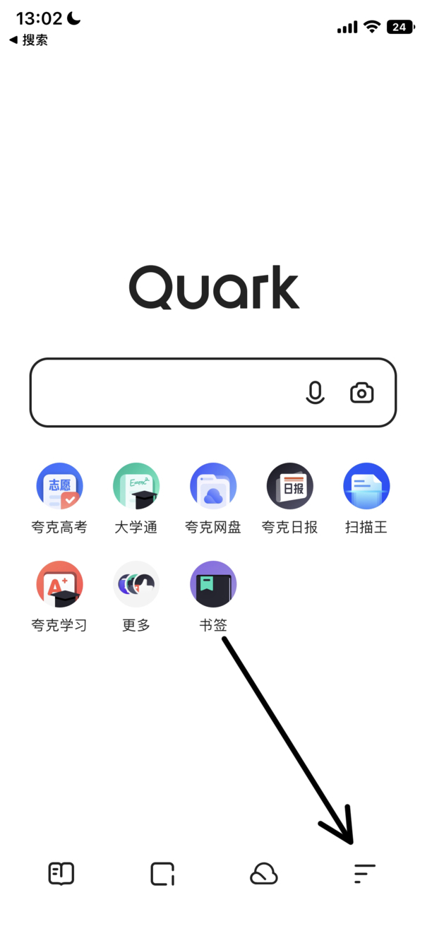 夸克怎么使用教程