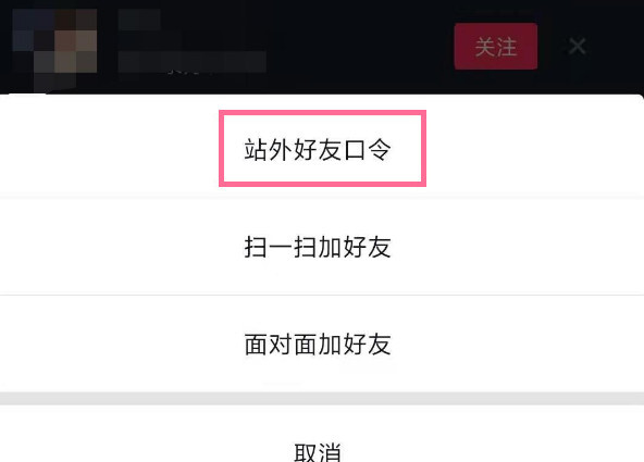 抖音加微信好友怎么加