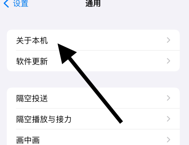 怎么能在手机查手机型号