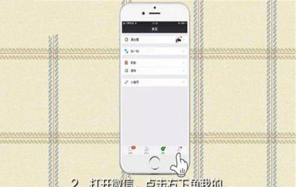 苹果打开微信时需要密码怎么设置