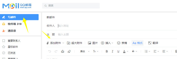 怎么把文件发给对方的邮箱里