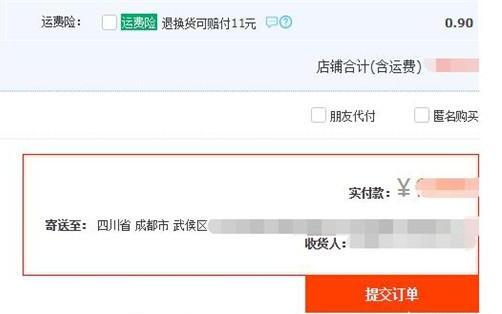 淘宝上买东西怎样付款付款流程