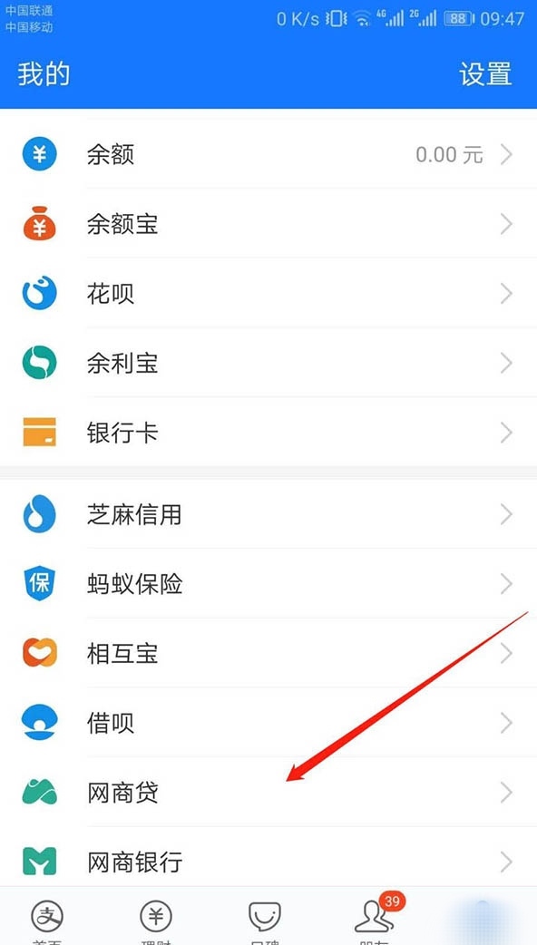 支付宝网商银行怎么借钱