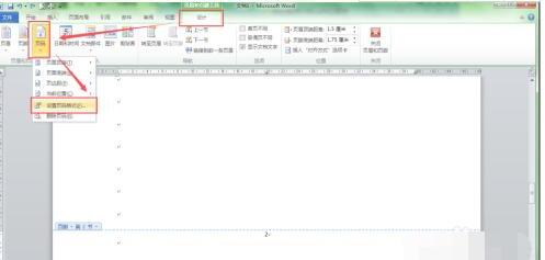 word怎样从第二页开始加页码 word怎样从第二页开始加页码