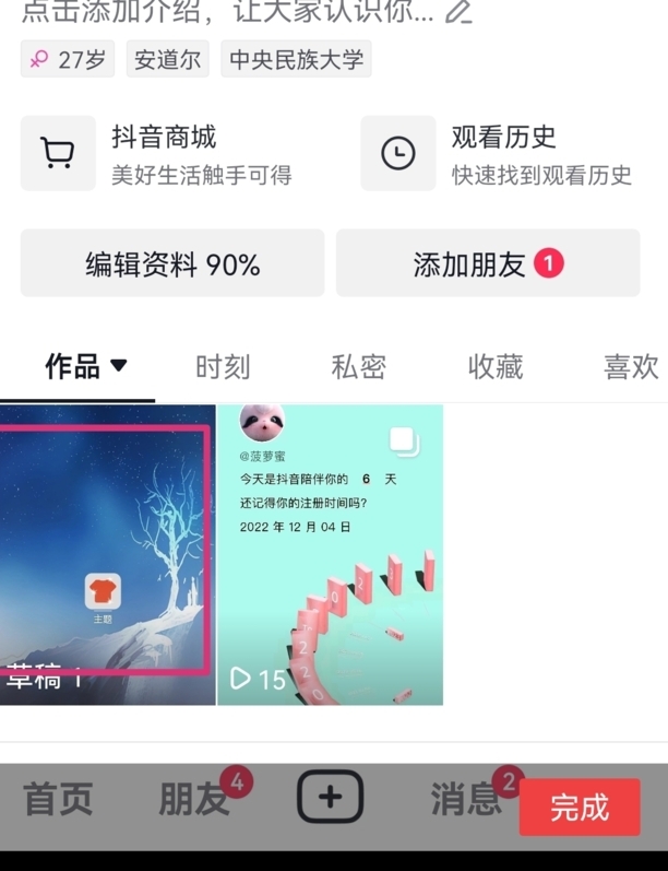 抖音怎么删除作品-跟学经验