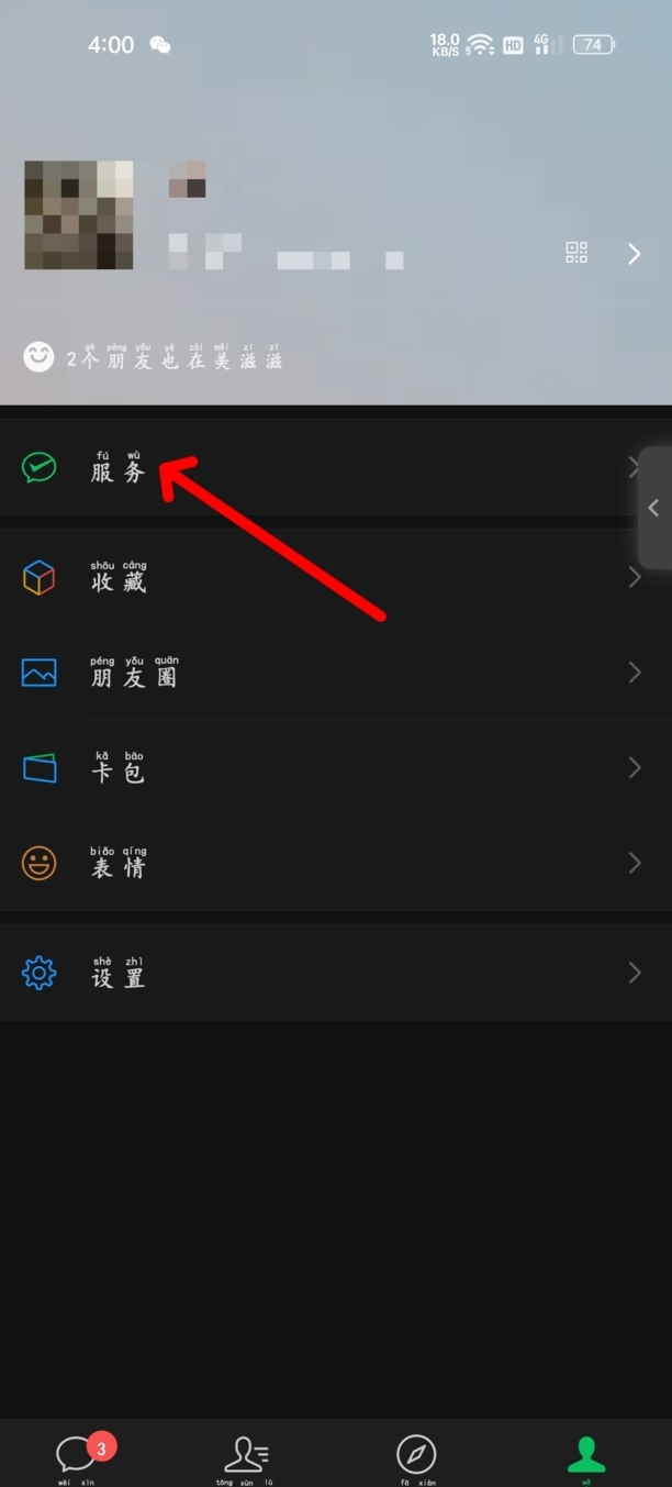 如何把微信零钱转入支付宝