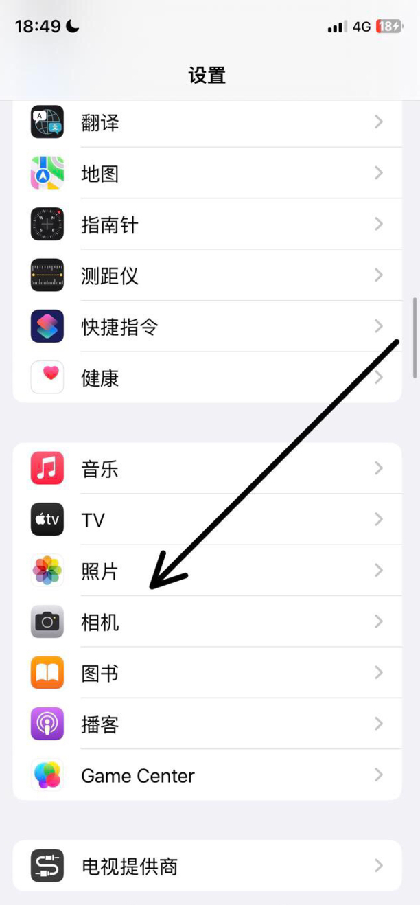 苹果12相册怎么加密