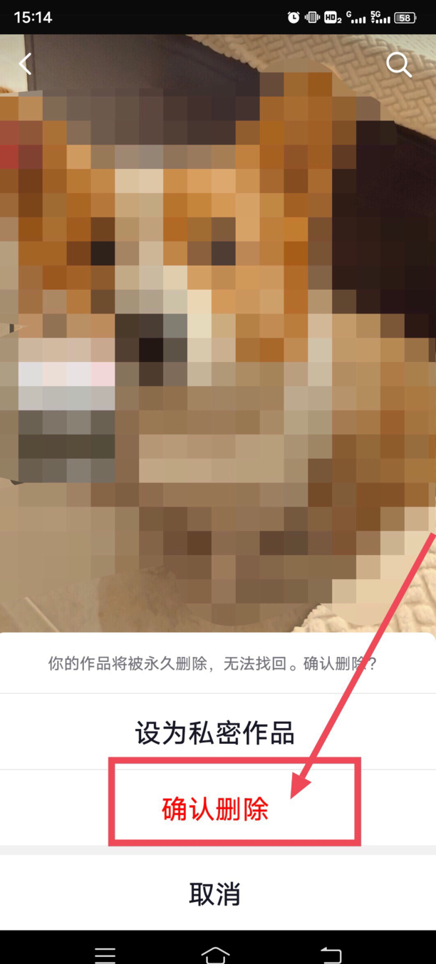 抖音短视频怎么删除