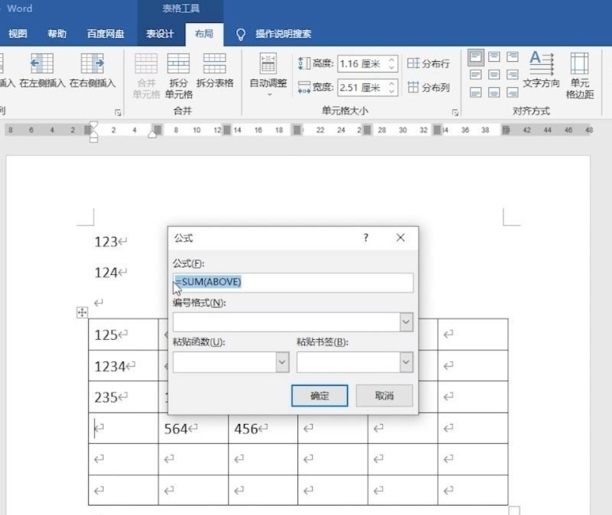 word文档怎么求和