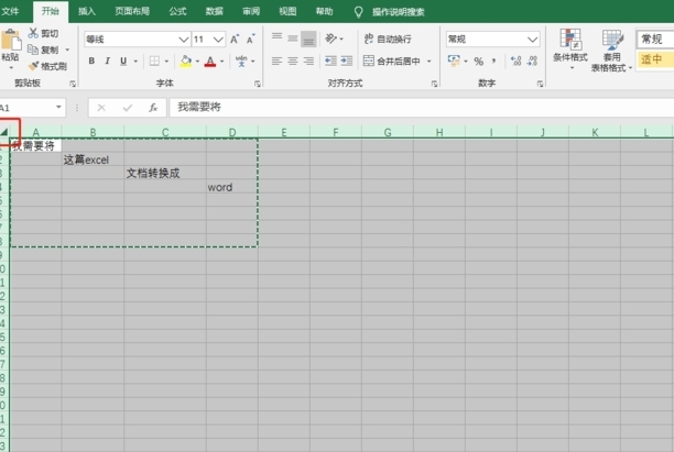 excel怎么输出为word