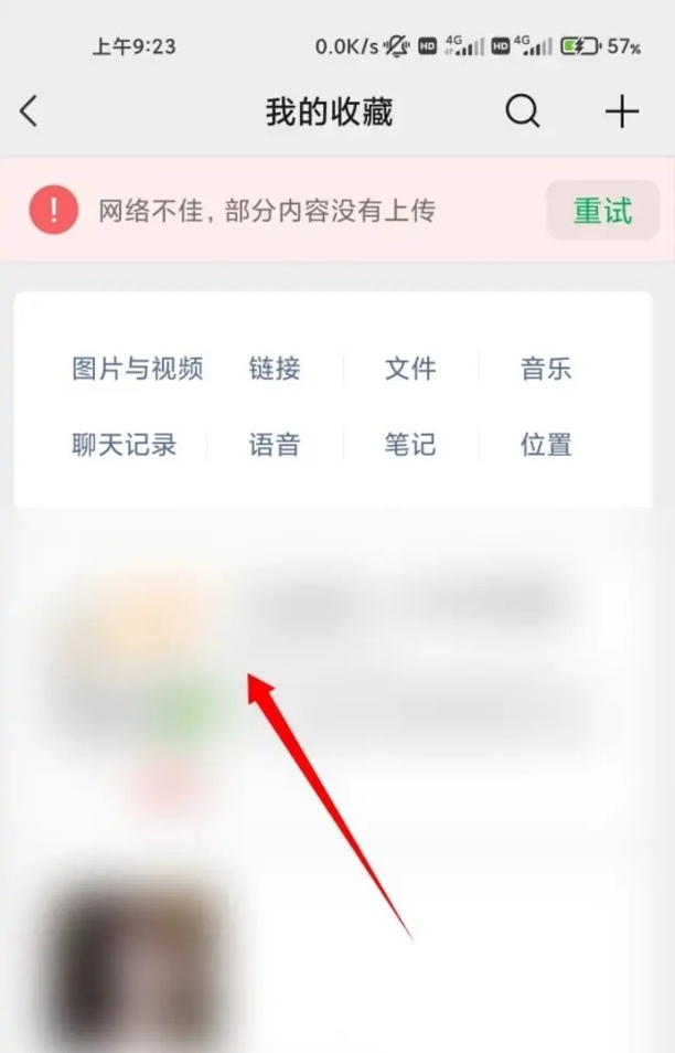 朋友圈置顶文案怎么设置