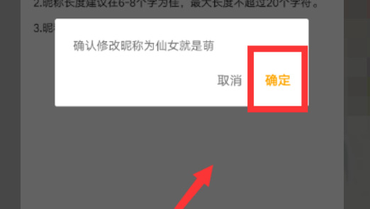 直播间怎么改名字