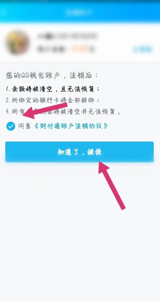 QQ实名认证怎么修改