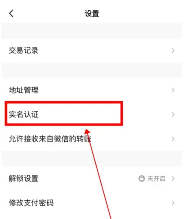 QQ怎么绑定身份证
