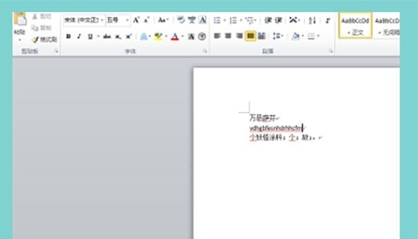 word文档怎么加下划线