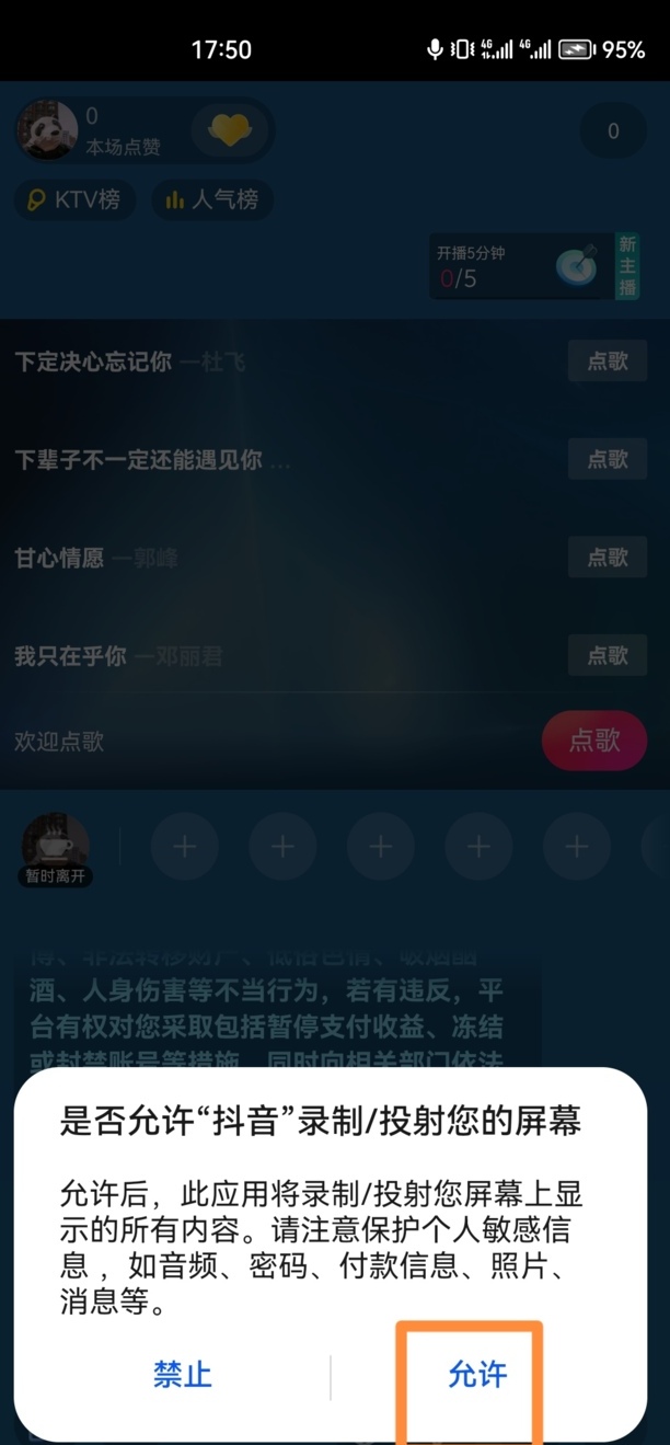 抖音怎样录手机屏幕