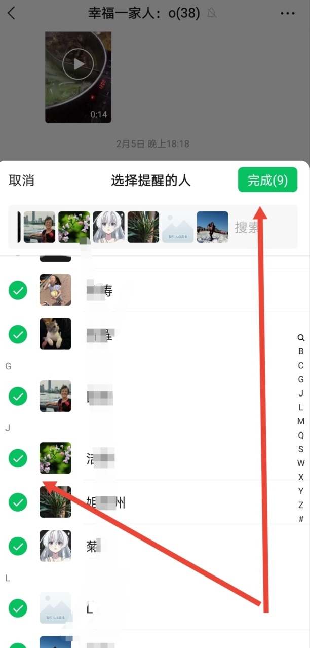 微信@全部人怎么弄