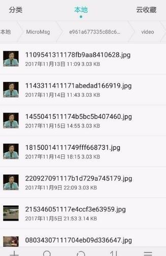 怎么找到微信里看过的短视频 怎么找到微信里看过的短视频