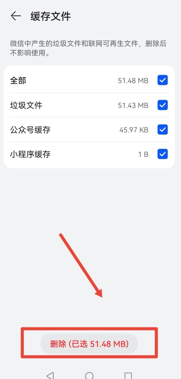 微信如何清理存储空间
