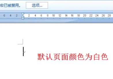 页面布局怎么设置颜色