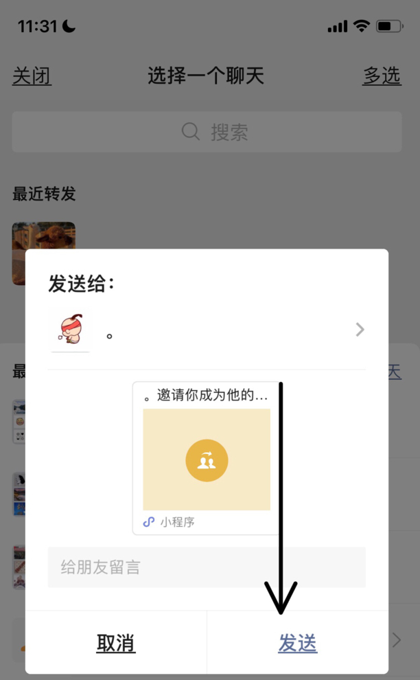 微信支付怎么添加店员