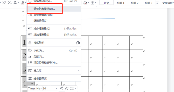 word文档序号怎么拉下来12345