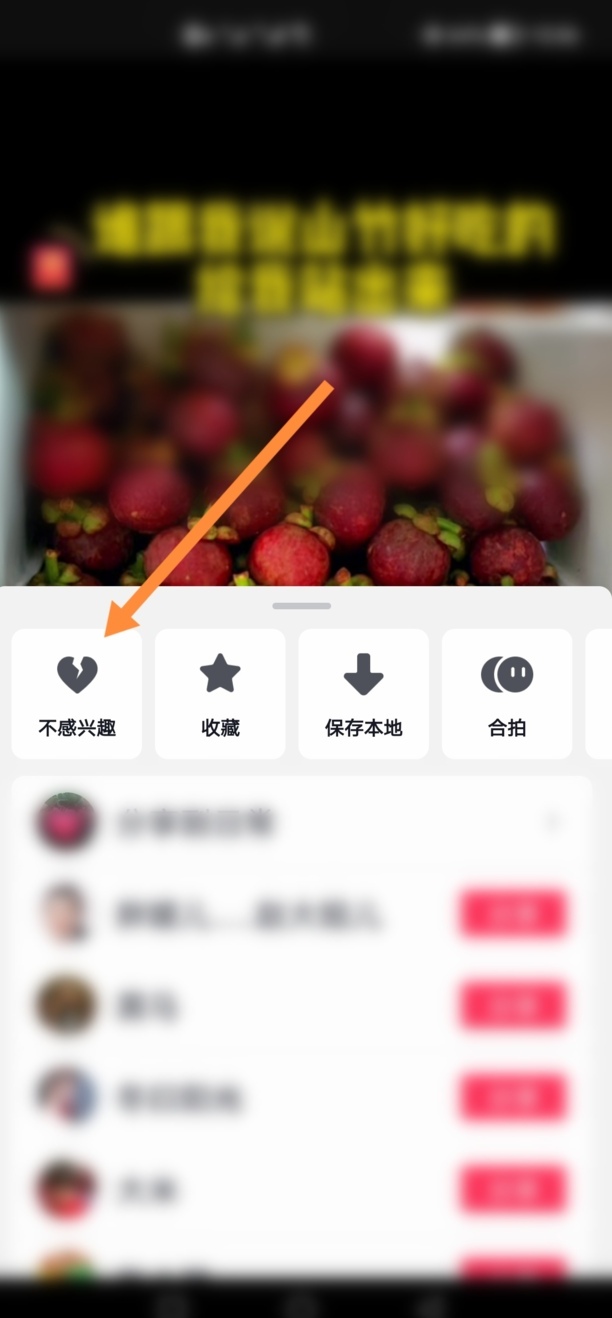 怎么屏蔽抖音不想看的