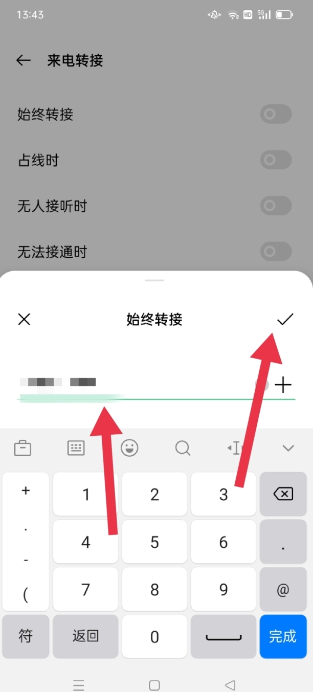 怎么设置呼叫转移