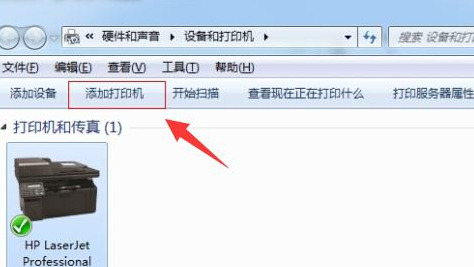 电脑打印机脱机怎么重新连接