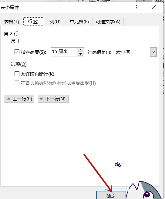 表格断页了怎么接上