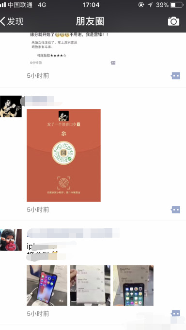 微信红包口令怎么领啊
