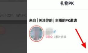 抖音直播怎么与好友连麦 抖音直播怎么与好友连麦