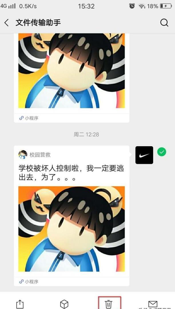 微信怎么一次性删除多条信息 微信怎么一次性删除多条信息