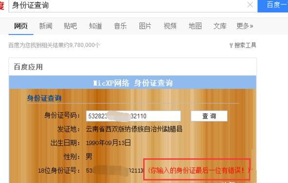 只知道一个人的名字想查他的信息资料怎么查询