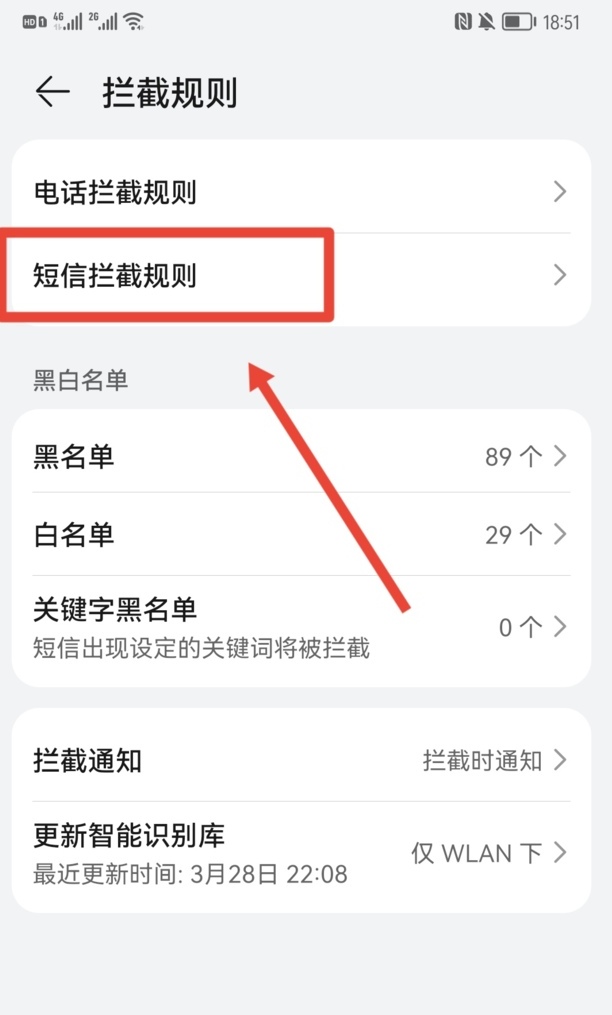 垃圾短信怎么彻底拒收