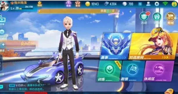 qq飞车怎么结婚