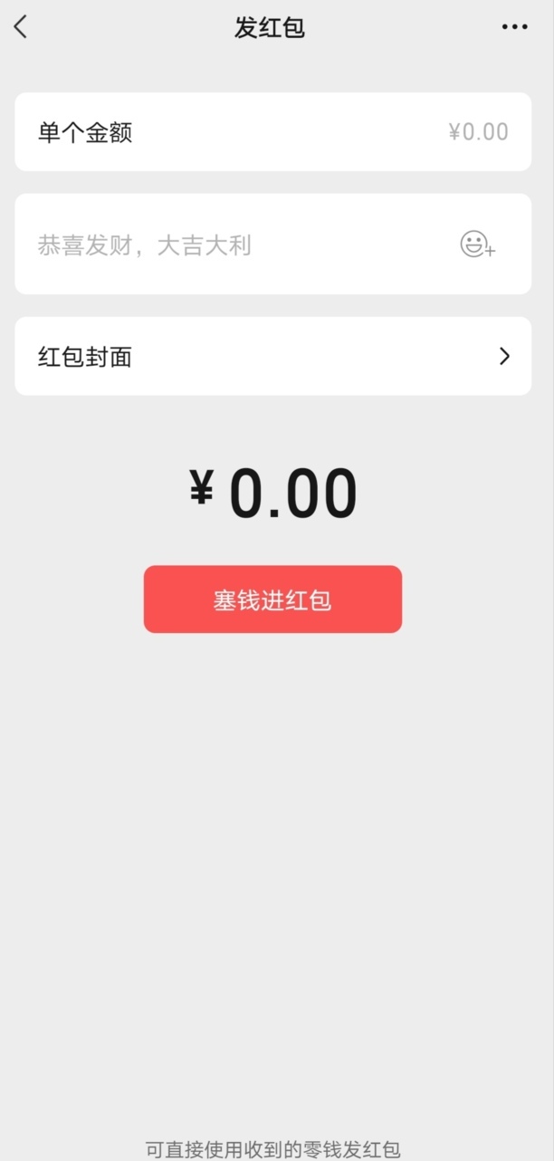 微信转账封面怎么设置
