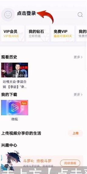 腾讯视频vip怎么共享给第二个人