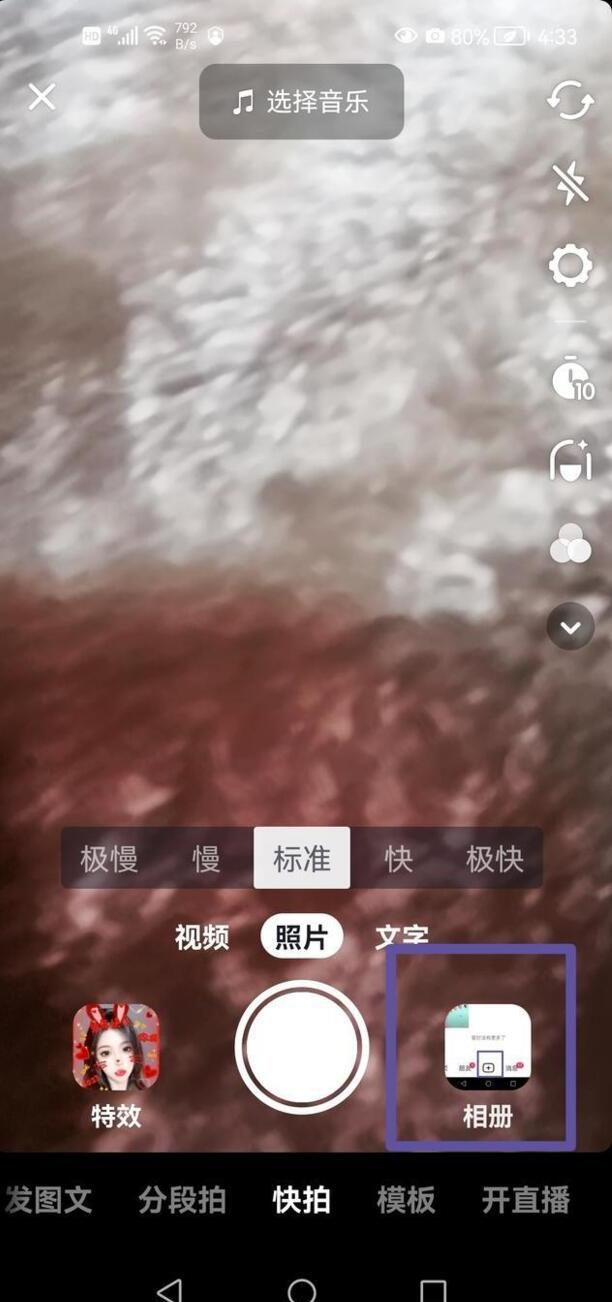 抖音怎么发几张图片自动切换