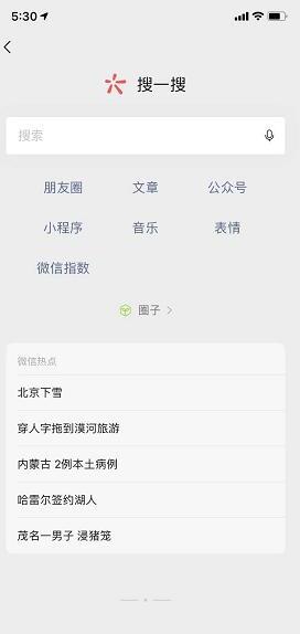 怎么在微信中查找最近读过的文章 怎么在微信中查找最近读过的文章