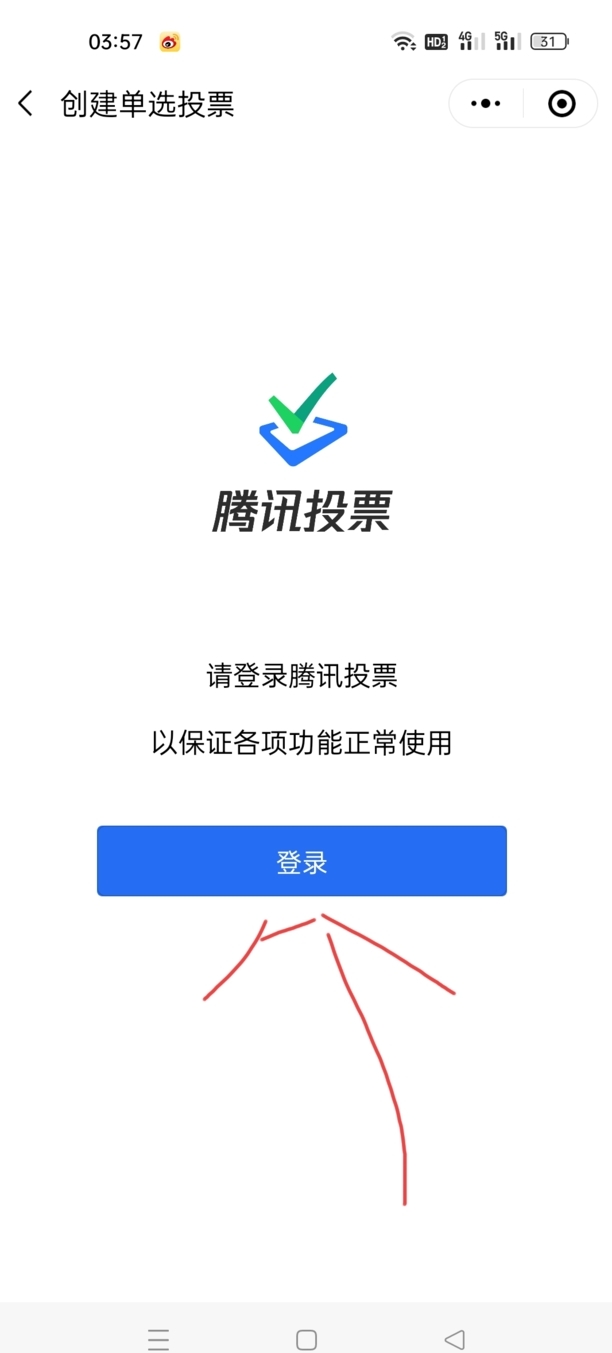 微信怎么发起投票