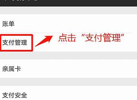 微信支付怎么设置转账到账时间 微信支付怎么设置转账到账时间