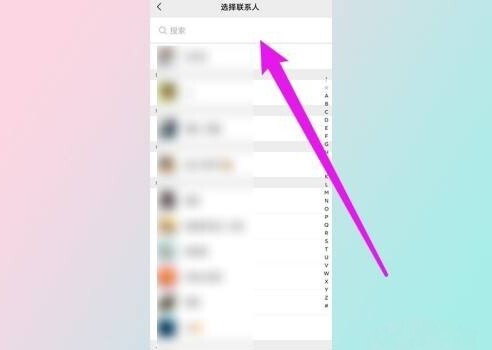 微信怎么设置个人特殊提示音