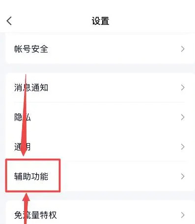 QQ怎么设置拍一拍
