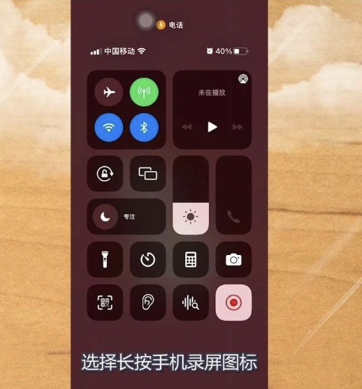 苹果手机打电话录音怎么弄