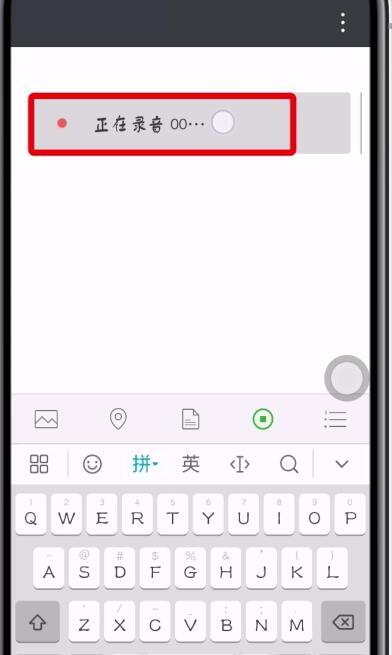 微信朋友圈怎么发语音