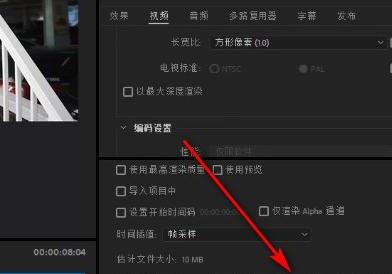 如何使用Pr导出视频常用格式 如何使用Pr导出视频常用格式