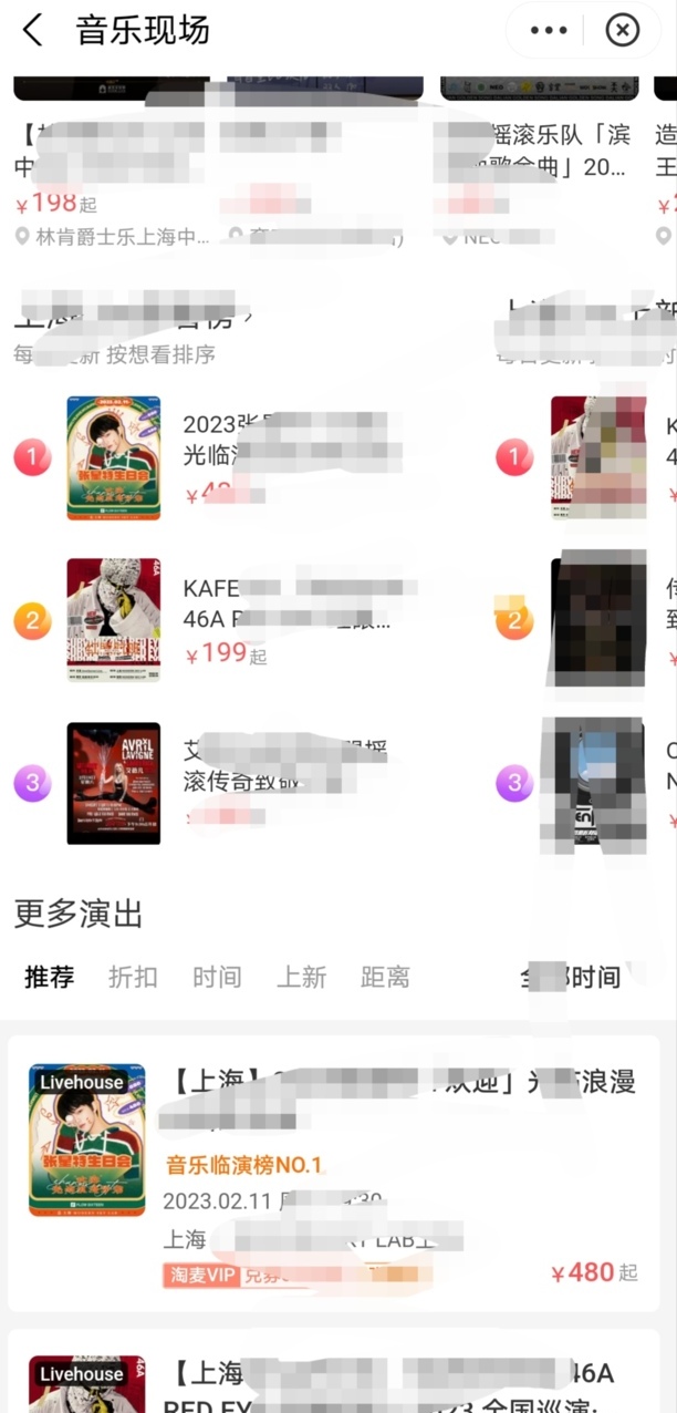 演唱会门票怎么网上预订