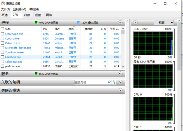 CPU占用过高怎么解决