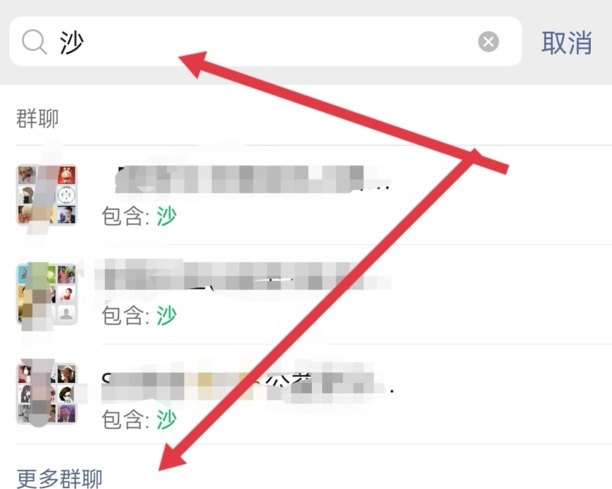 微信没有保存的群如何找回来
